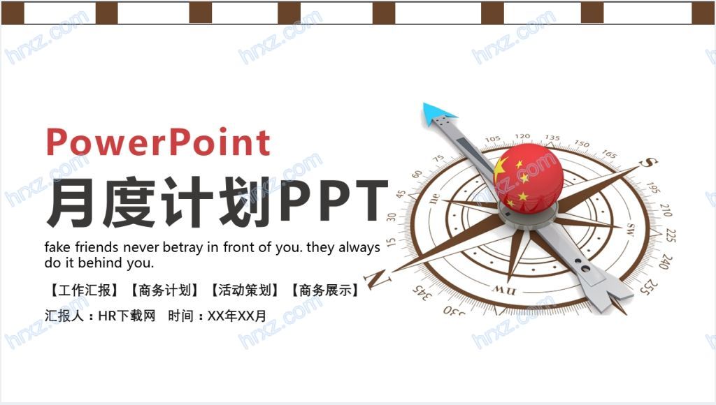 中国科研月度计划汇报PPT模板截图