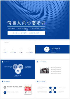 新人培训流程ppt下载 公司新人培训流程ppt2020最新版 精品下载