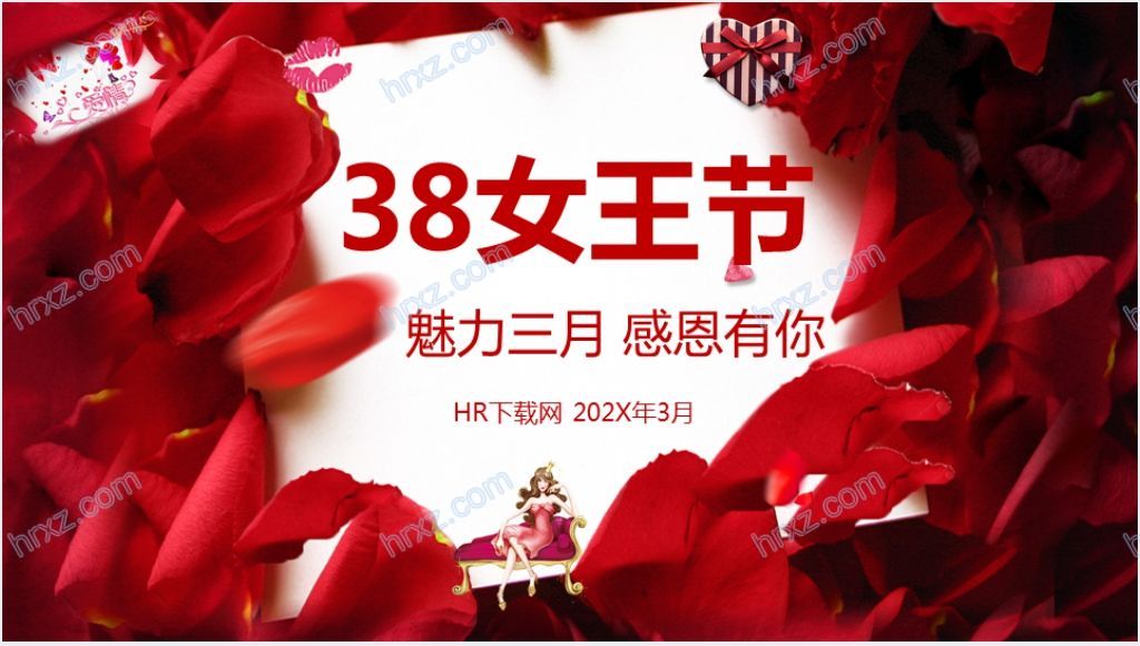 创意38女王节主题文案PPT模板截图