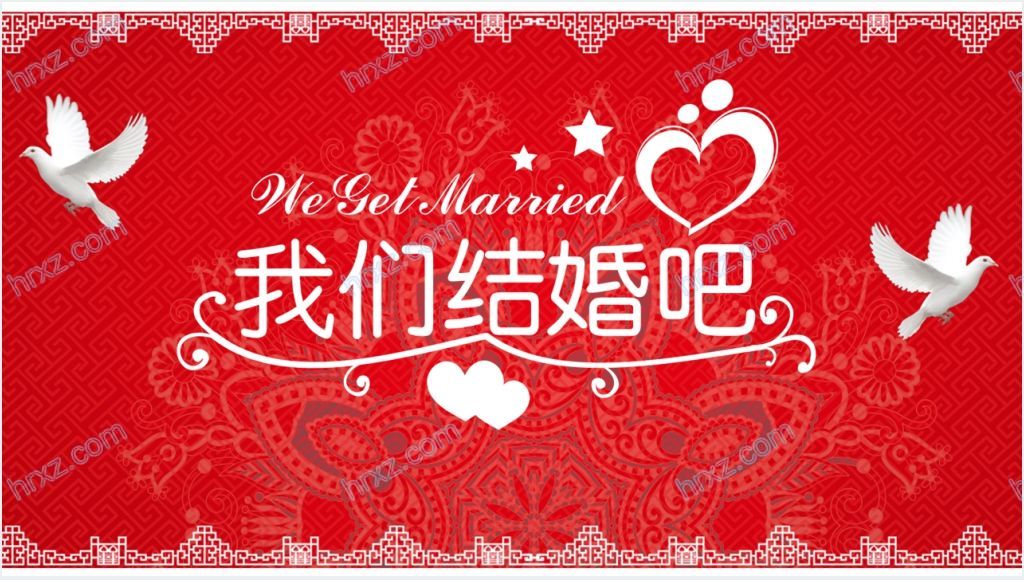 红色花纹婚礼表白订婚相册PPT模板截图