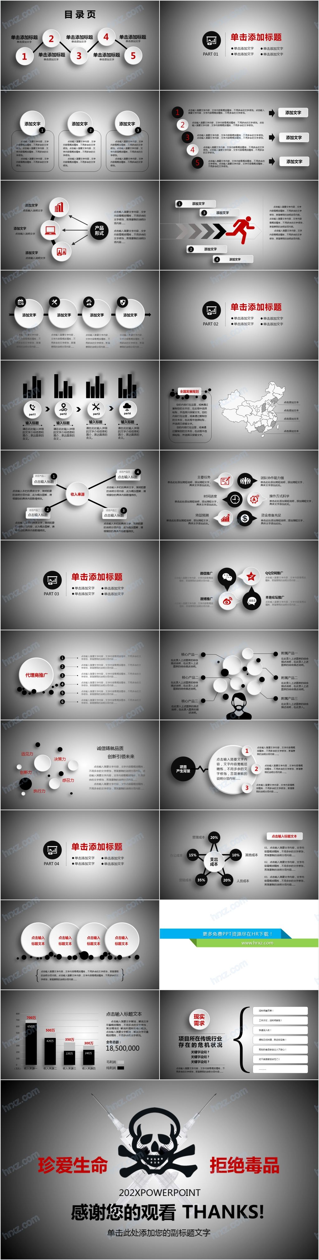 禁毒防毒宣传工作总结PPT模板 禁毒防毒宣传工作总结PPT模板