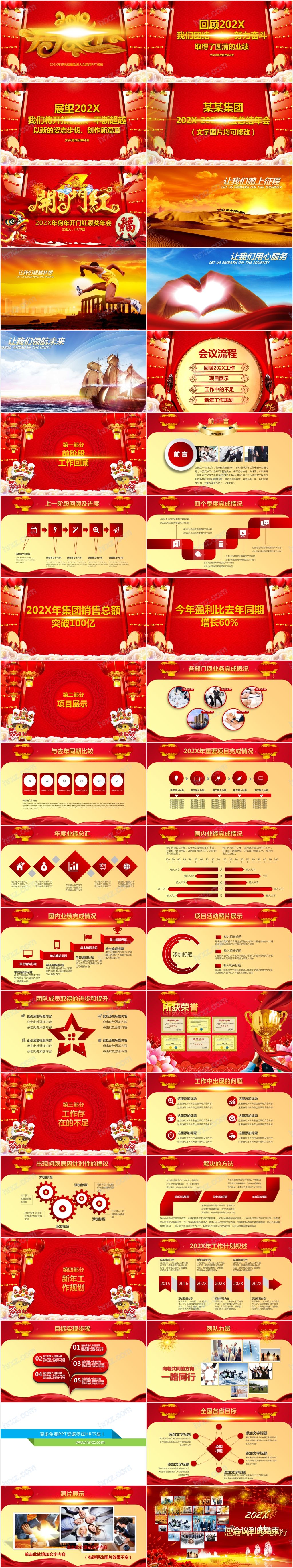 开门红誓师大会颁奖通用PPT模板 开门红誓师大会颁奖通用PPT模板