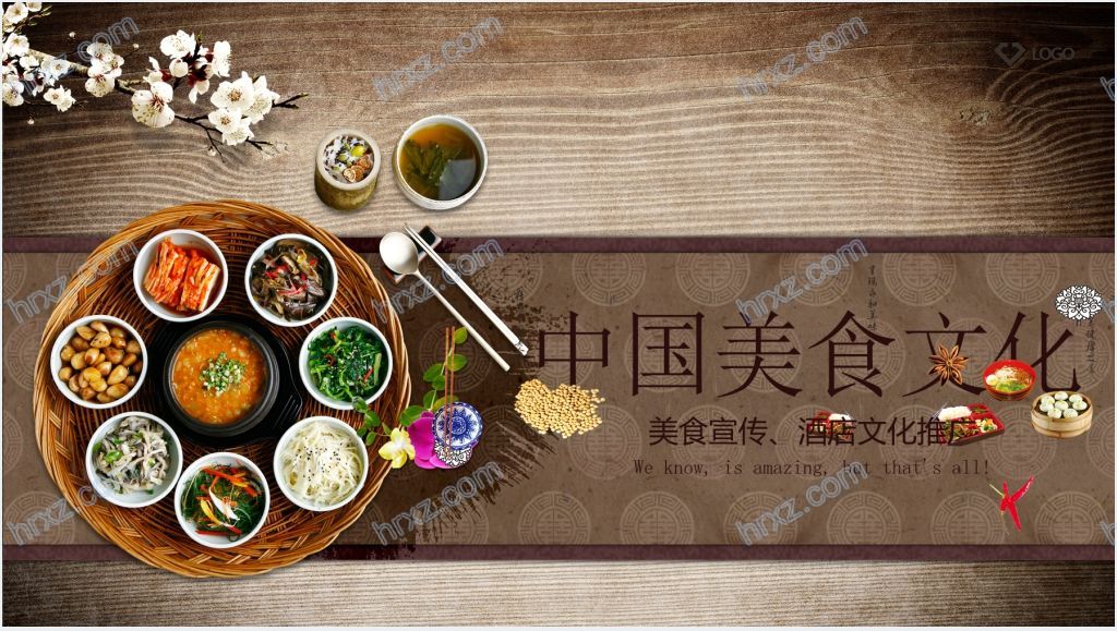 中国美食文化特点介绍PPT模板截图