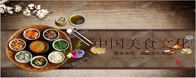 中国美食文化特点介绍PPT模板