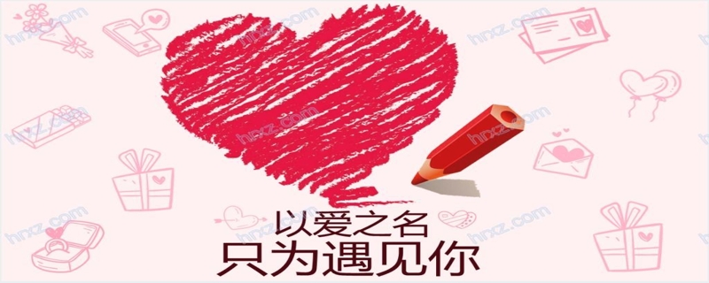 红色桃心520网络情人节告白求婚PPT模板