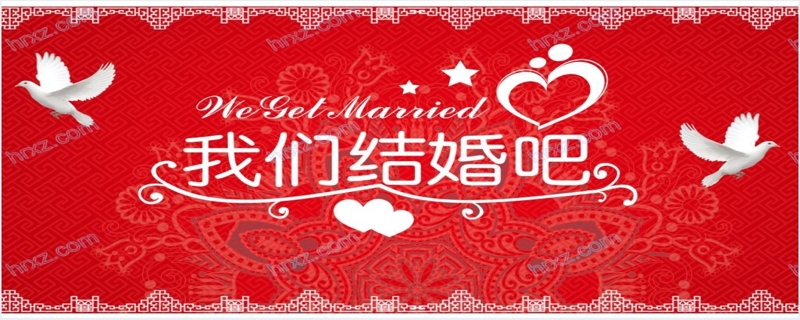 红色花纹婚礼表白订婚相册PPT模板