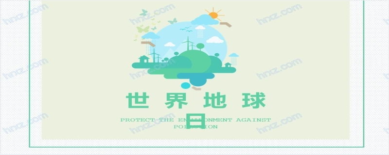 世界地球日环境教育PPT模板