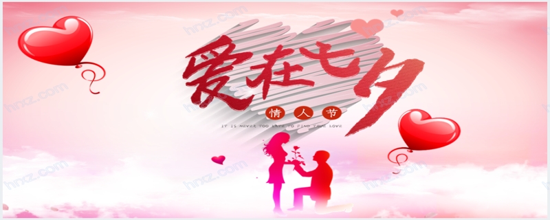 粉色两个红心情人节表白求婚相册PPT模板